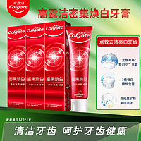 Colgate 高露洁 劲白系列 密集焕白牙膏 120g