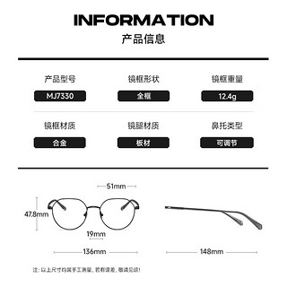 陌森（Molsion）光学镜轻龄小圆框近视可配度数MJ7330 B90框+QINA1.67防蓝光