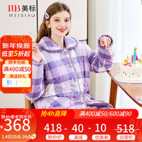 美标 MEIBIAO三层加厚夹棉睡衣套装女秋冬保暖格子咖啡碳纤维全棉家居服 香芋紫 XL(170/92A)