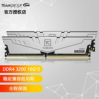 Team 十铨 开创者系列 DDR4 3200MHz 台式机内存 马甲条 银色 32GB 16GB