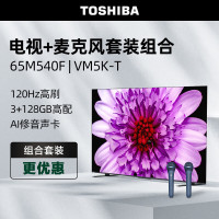 TOSHIBA 东芝 电视65M540F+双支麦克风 VM5K-T K歌套装 65英寸120Hz客厅超薄全面屏 4K液晶智能平板火箭炮电视机