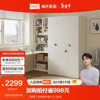 林氏家居现代简约客厅书房书桌家用奶油风书柜一体林氏木业KS1V 【桌柜】右转角书桌+三门衣柜