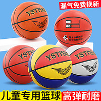骆泰 正品篮球儿童5号幼儿园专用小学生训练3-4号小孩男女耐打蓝球皮球