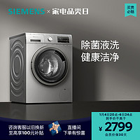 SIEMENS 西门子 WG42A2系列 滚筒洗衣机