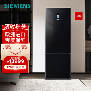 SIEMENS 西门子 KG56NSB40C 风冷双门冰箱 480L 星空黑