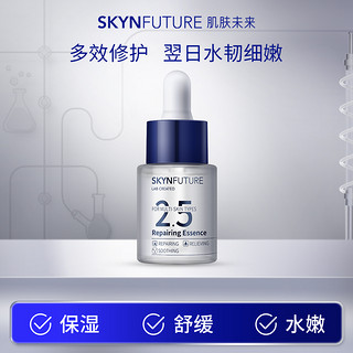 SKYNFUTURE 肌肤未来 海茴香修护精华液15ml