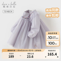 戴维贝拉(DAVE&BELLA)女童公主裙洋气小童裙子宝宝网纱裙幼儿连衣裙2024春装童裙 丁香紫 100cm(身高90-100cm)