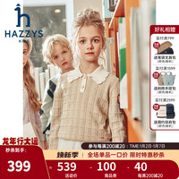 哈吉斯(HAZZYS)品牌童装女童线衣2024年春弹力经典翻领简约时尚百搭套头线衣 杏仁卡其 105