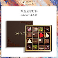 SENZ MASTER CHOCOLATIER senz心之