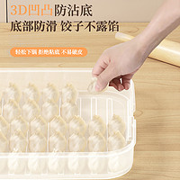 88VIP：欧尼优 饺子盒家用食品级厨房冰箱收纳盒整理神器馄饨盒保鲜速冻冷冻专用