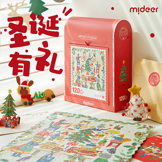 弥鹿（MiDeer）儿童扭扭棒手工制作圣诞节diy毛根材料包拼图圣诞树玩具礼盒 拼图礼盒：圣诞派对（120p）