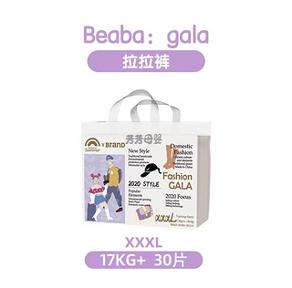 BÉABA 芘亚芭 BEABA碧芭宝贝盛夏光年GALA纸尿裤拉拉裤尺码全