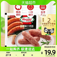 88VIP：Hormel 荷美尔 好价！台式爆汁烤肠180g一口爆汁纯正台湾风味