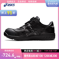 ASICS 亚瑟士 工作鞋男女WINJOB CP306 BOA运动休闲鞋1273A029-003