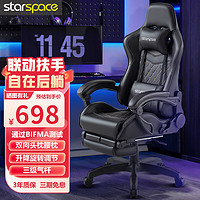 STARSPACE电竞椅家用电脑椅子可躺办公椅人体工学椅老板椅游戏椅学习椅 黑色