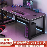 卓博 电脑桌电竞游戏桌台式书桌学习桌办公家用桌子BZ08酷黑1.2米