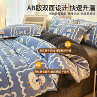杜威卡夫 冬季牛奶绒四件套珊瑚绒法兰绒加绒被套床单床笠床上套件