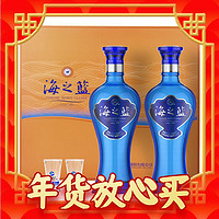 88VIP、礼遇季：YANGHE 洋河 海之蓝 蓝色经典 52%vol 浓香型白酒 480ml*2瓶礼盒