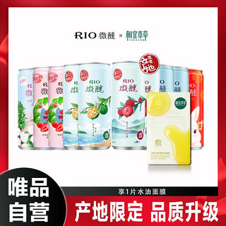 RIO 锐澳 10罐预调鸡尾酒3度微醺多口味少女果酒新品