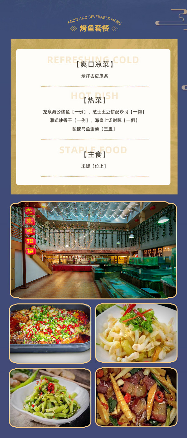 永定河畔明清风貌建筑,下过雪后更美了!北京龙泉宾馆 标准间/大床间1晚套餐(含双早+烤鱼套餐)