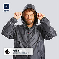 抖音超值购：DECATHLON 迪卡侬 男便携防风防雨外套户外徒步登山骑行运动可收纳夹克150323