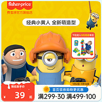 Fisher-Price 小黄人动画人物手办玩偶系列公仔玩具模型摆件