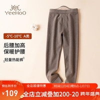 YeeHoO英氏【桑蚕丝兔绒】儿童保暖裤加绒加厚打底裤男女童保暖秋裤灰色130
