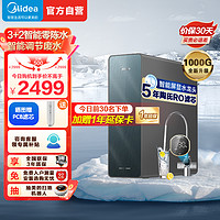 Midea 美的 净水器家用净水机星河系列T1000G