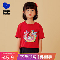                                                                                 迷你巴拉【mini亲子·龙年非遗联名】男女童保型抗菌短袖T恤 中国红60611 130cm