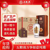 WULIANGYE 五粮液 股份 端午节送礼万事如意纯雅 42度500ml*6瓶 浓香型白酒