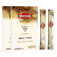 Moccona 摩可纳 中度5号/深度8号黑咖啡尝鲜装*2组（共4条）