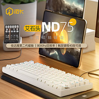 irok 艾石头 Nd75电竞磁轴键盘有线单模透光键帽机械键盘 白色 磁轴 佳达隆磁白轴