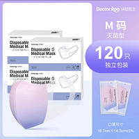 DR.ROOS 袋鼠医生 3d立体医用口罩 120只