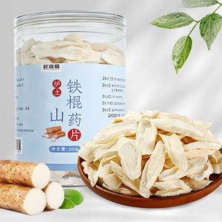 鲜窝窝 垆土铁棍山药片350g 山药干焦作温县怀山药片淮山药煲汤泡水煮粥