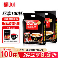 SAGOCAFE 西贡咖啡 西贡（SAGOCOFFEE）越南进口西贡咖啡三合一速溶咖啡粉袋装猫屎咖啡味炭烧原味咖啡 炭烧咖啡2包装 共100条