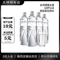 VEDAN 味丹 台湾味丹多喝水600ml瓶装饮用水家庭装 解渴水饮会议饮品整箱装 600ml*4瓶