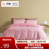 LOVO 乐蜗家纺 罗莱旗下乐蜗家纺 100%纯棉床单纯棉宿舍单人粉260*241cm