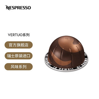 NESPRESSO 浓遇咖啡 Vertuo系统 咖啡师创意之选系列 馥郁可可风味咖啡胶囊 10颗/条