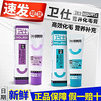 NOURSE 卫仕 化毛膏猫狗通用营养膏120g复合维生素B族微亮毛增肥补充体力