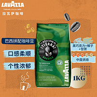 LAVAZZA 拉瓦萨 咖啡豆意大利原装进口 大地系列雨林联盟水洗巴西拼配咖啡豆1KG