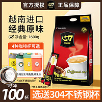 G7 COFFEE 中原（TRUNG NGUYEN） g7咖啡100条越南进口三合一速溶咖啡粉固体饮料 原味100条（含304不锈钢杯 吾鸭黄）
