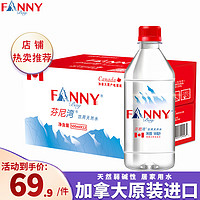 FANNYBAY 芬尼湾 加拿大进口饮用天然水500ml*12瓶弱碱性