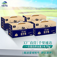 青藏祁莲 祁连山牦牛牛奶牦牛奶含量≥60%0ml*12盒*4箱