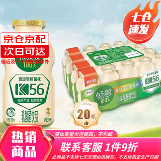 SHUHUA 舒化 yili 伊利 畅意100% 乳酸菌饮品 原味 100ml*20瓶