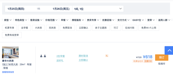 寒假去迪士尼就住它，睡2.7米超级大床！上海迪轩君澜别院 豪华大床房2晚套餐（含双早+中式套餐+周边班车接送）