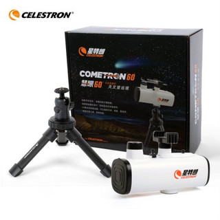 CELESTRON 星特朗 COMETRON 慧眼60 天文望远镜桌面式小型反射式天文望远镜