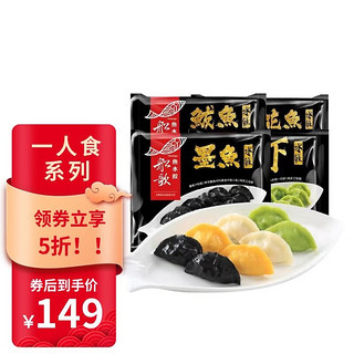 船歌鱼水饺 多味鲅鱼水饺230g*4袋简装