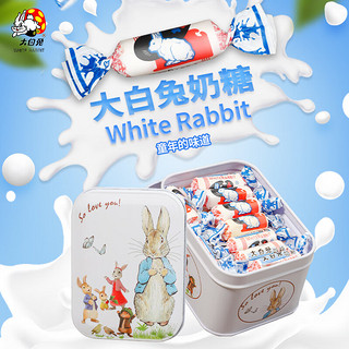 大白兔 奶糖  经典小兔礼盒    116g