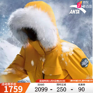 安踏（ANTA）冰甲羽绒丨中长款防泼水羽绒服冬季女95绒保暖加厚滑雪登山服 晨光橙-1 S/女160