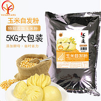 上一道 新品 自发粉玉米自发粉杂粮面粉包子馒头花卷面粉